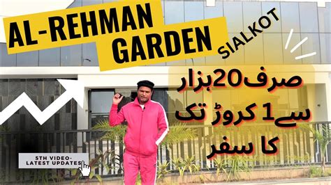 Al Rehman Garden Sialkot Th Video Latest Updates Developments