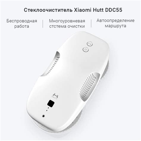 Робот-мойщик окон HUTT DDC55 белый — купить в интернет-магазине ОНЛАЙН ...