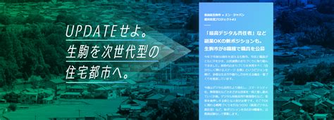 令和4年4月1日採用予定 社会人採用プロジェクト再始動！8つの分野で「社会人経験者」公募！ 生駒市公式ホームページ