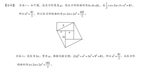 小学数学勾股定理练习题及答案（四十二）2勾股定理与弦图奥数网