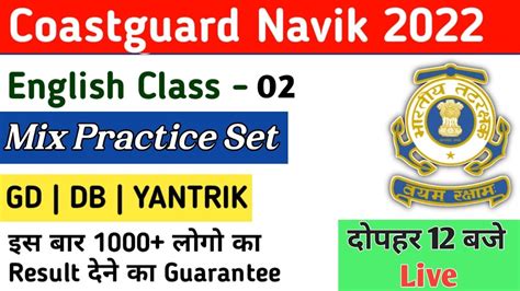 Coastguard Navik GD DB YANTRIK English Mock Test 2 Coastguard Navik