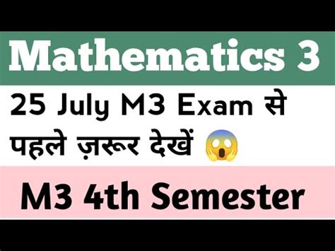 M3 Exam स पहल जरर दख RGPV Mathematics 3 Exam 2024 YouTube