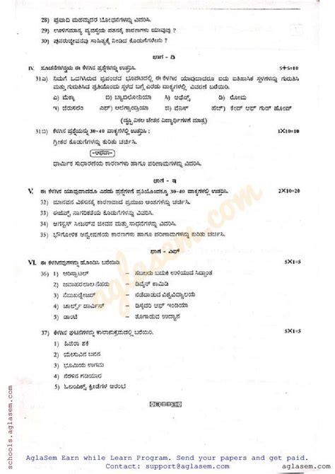 Karnataka 1st Puc History Mid Term Question Paper 2024 Download Pdf