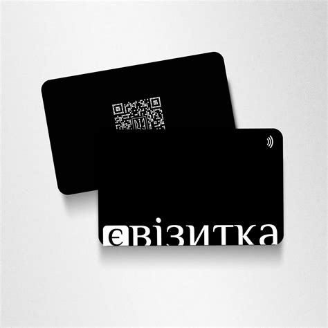 Купити NFC візитки єВізитка. НФС Візитки купити