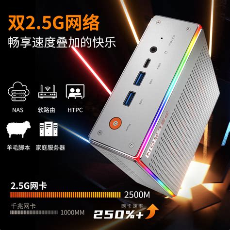 磐镭推出 Ho4 Mini 迷你主机：i5 12450h、双 25g 网口，2099 元起 It之家