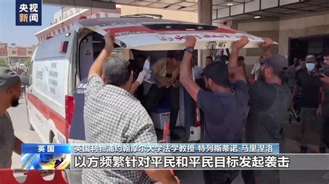 以军空袭加沙致大量平民伤亡 学者称以方违反国际法 国际在线