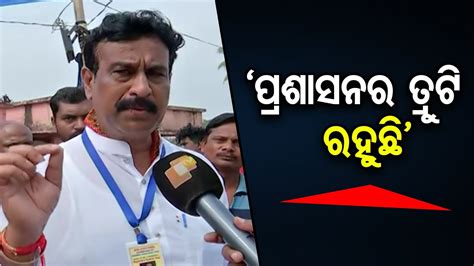 ପରଶସନର ତଟ ବଚୟତ ରହଛ Dhamnagar Bypoll News Today Odisha