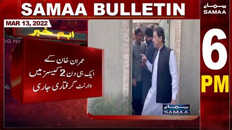 Samaa News Bulletin 6pm Samaa Tv 13th March 2023 Youtube