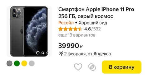 https://ya.cc/m/k88i6nv - АЙФОН 11 PRO ПО ШИКАРНОЙ ЦЕНЕ ОТ ЯНДЕКС ...