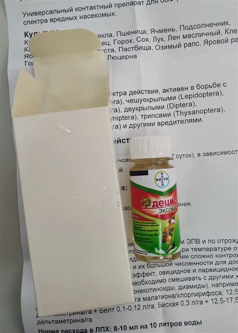 Препарат Децис Эсперт