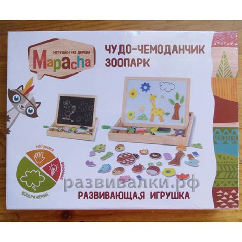 Магнитная доска для детей купить за 99.00 руб. - Бесплатная доставка ...