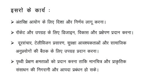 भरतय अतरकष अनसधन ISRO Analysis in Hindi ENSEMBLE IAS YouTube