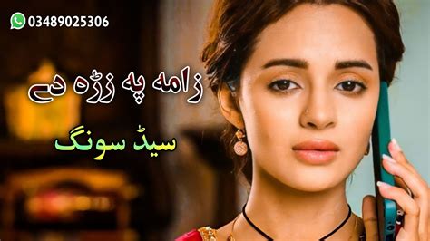 Zama Pa Zara De Tapay Sad Song Song Pashto Song Pashto New