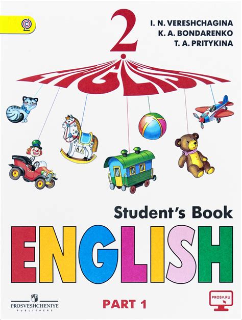 English 2: Students Book: Part 1 / Английский язык. 2 класс. Учебник. В ...
