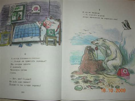 Книга: "Сказки Чуковского в картинках Владимира Сутеева" - Корней ...
