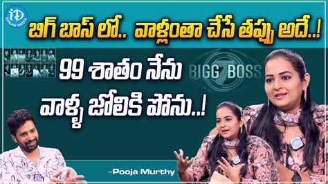 Bigg Boss 7 Wild Card Entry Pooja Murthy Exclusive Interview Pooja