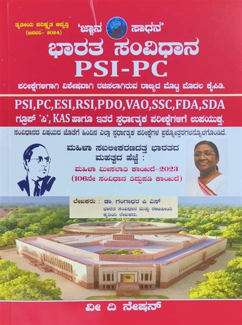 Buy Bharatha Samvidhana Indian Constitution Psi Pc Rd Updated