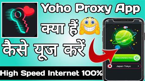 Yoho Proxy App Yoho Proxy App Kaise Use Kare How To Use Yoho