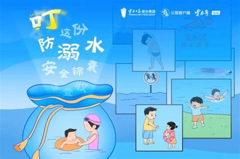 预防溺水，安全一“夏”！这份防溺水安全锦囊请查收→ 澎湃号·政务 澎湃新闻 The Paper