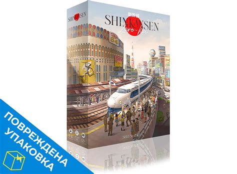 Shinkansen: Zero Kei (Синкансэн: Зеро-Кей) с поврежденной упаковкой ...