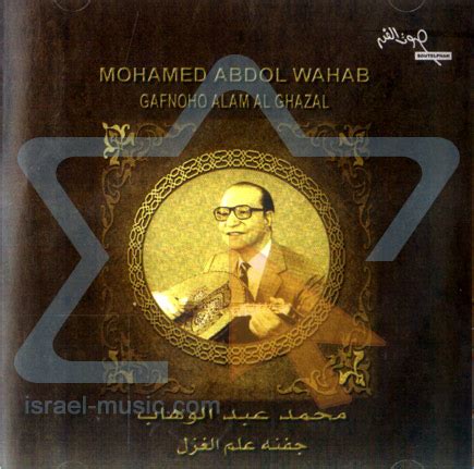 Mohamed Abdel Wahab Vol 11 By Mohamed Abdel Wahab