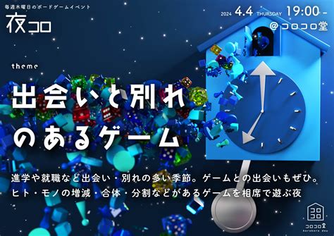 コロコロ堂 世界のボードゲームで楽しめるカフェ