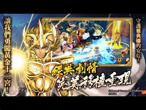 Saint Seiya Galaxy Spirits 聖鬪士星矢銀河之魂30週年 android br versão google