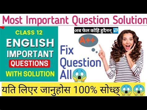 Class 12 English Important Model Question 2023 Class 12 English