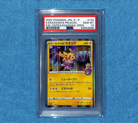 Yahooオークション Psa 10 ポケモンカード カナザワのピカチュウ 14