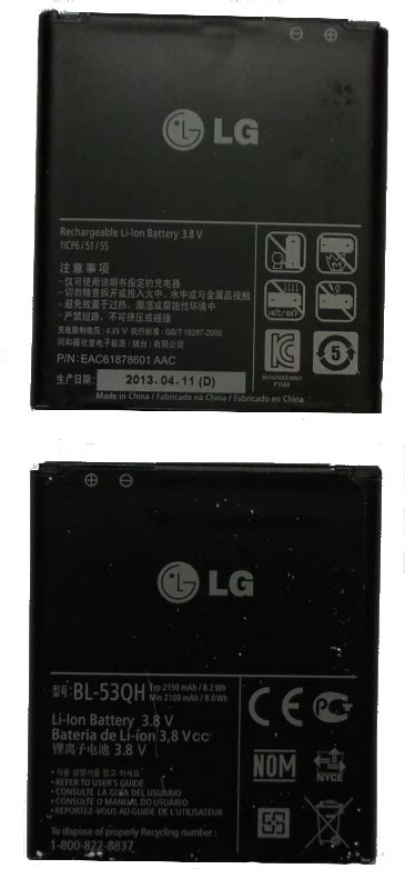 ORYG BATERIA LG BL 53QH OPTIMUS P880 HD P760 L9 Sklep Opinie Cena W