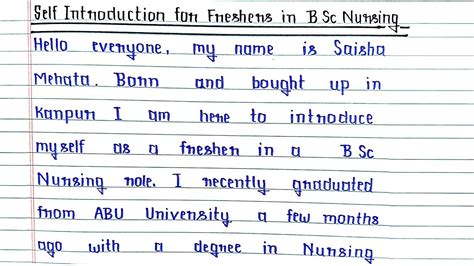 Self Introduction For Freshers In B Sc Nursing In English Youtube