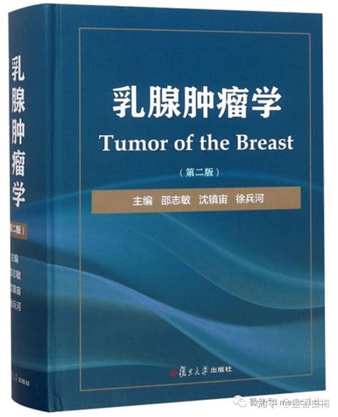 乳腺外科推荐书籍书单，乳腺外科医师必备经典 知乎