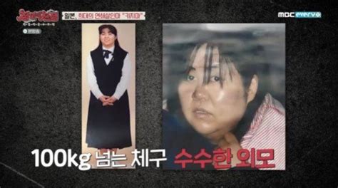 희대의 일본 꽃뱀 20명 홀린 반전 외모100kg 거구녀의 유혹법 네이트 뉴스