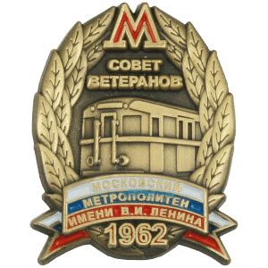 Объёмные знаки Московского метрополитена