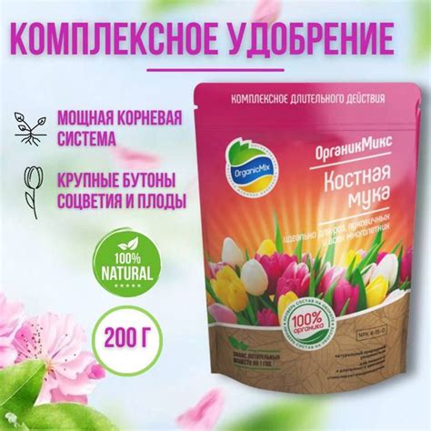 Органик Микс Удобрение купить на OZON по низкой цене (1306300119)