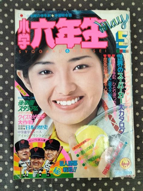 Yahooオークション 1977年 5月号 小学六年生 山口百恵ピンクレデ