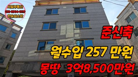 구미원룸매매 구미부동산구미원룸건물투자구미상가주택구미인동원룸부동산수익형부동산원룸매매상가주택재테크 수익형 부동산