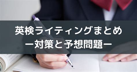 【たった5分でできる英検1級単語テスト】レベル診断と学習アドバイス付き！ Esl Club ブログ