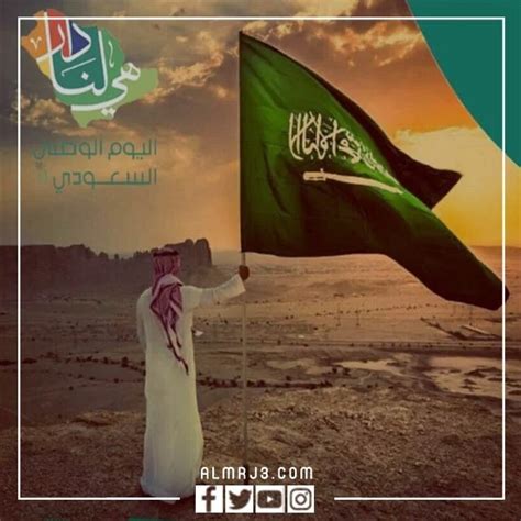 رمزيات اليوم الوطني السعودي انستقرام محتوى