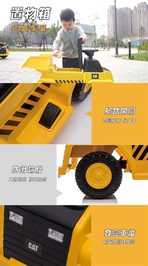 嘖嘖 【當個小小建築工｜美國cat電動玩具工程車】擬真、吸睛又好玩，實踐小寶貝的工程夢！