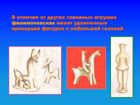 Филимоновская игрушка Презентация - презентация онлайн