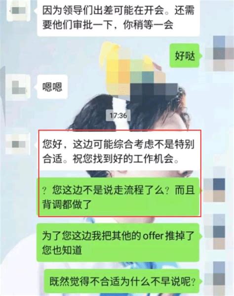 Hr要求提供薪資流水，員工以為被錄用，接到hr電話以為聽錯了 每日頭條