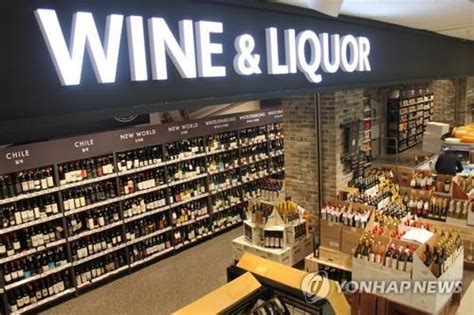 Wine Imports Jump 76 Pct In 2021 Amid Pandemic Yonhap News Agency