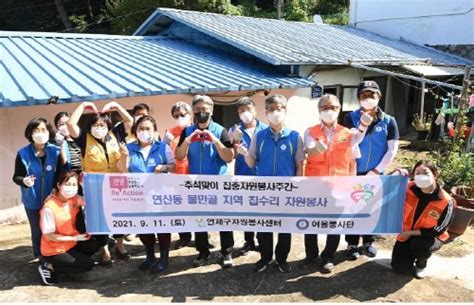 연제구자원봉사센터·여울봉사단 호우피해복구 집수리 봉사 연합뉴스