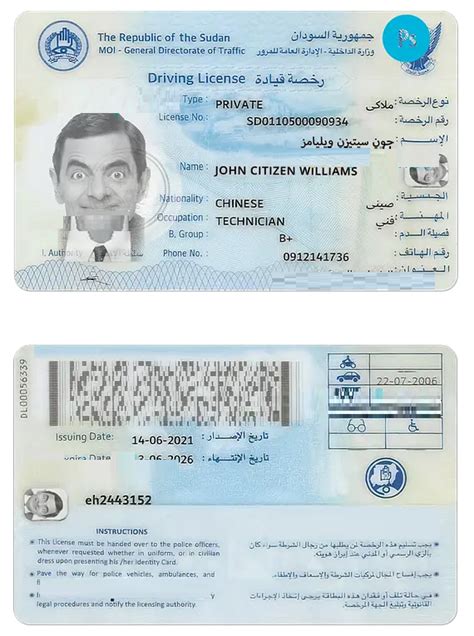 SUDAN Driving License PSD Template With Fonts Faketemplate Me