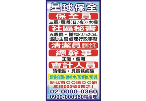 報紙廣告刊登 報紙公告刊登 法院公告登報 分類廣告 徵才廣告 人事廣告 公示送達 民事裁定 公示催告 本票裁定 變更登記公告 支票遺失 股票證券遺失 限定繼承 遺產繼承 法拍屋公告 拍賣公告