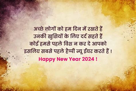 Happy New Year Wishes Quotes Message in Hindi हपप नय ईयर वशज