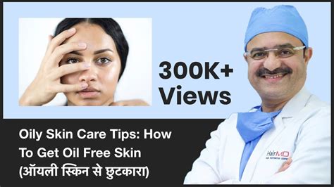 Oily Skin Care Tips How To Get Oil Free Skin ऑयली स्किन से छुटकारा