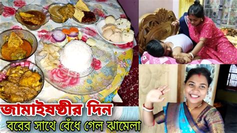 মা কি কি রান্না করলো তার একমাত্র জামাইয়ের জন্য😍।। Vlog