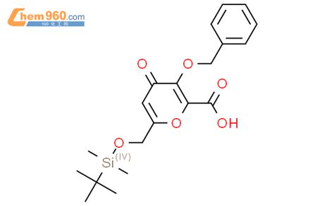 895134 29 93 苄氧基 6 叔丁基二甲基甲硅烷基氧基甲基 4 氧代 4h 吡喃 2 羧酸cas号895134